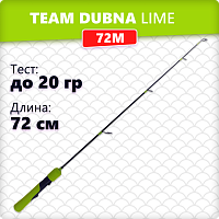 Удилище зимнее Team Dubna Vib Special Compact Lime 72M (20гр.)