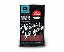 Прикормка Фидерная Классика / Поймал – Отпусти - Красный Карп 1kg