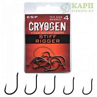 Крючки карповые ESP CRYOGEN Stiff Rigger