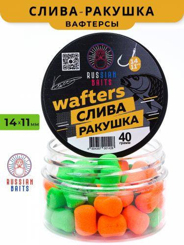 Вафтерсы Russian Baits Слива-Ракушка 14х11мм 30гр Вафтерсы Russian Baits Слива-Ракушка 14х11мм 30гр