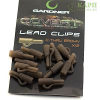 Безопасные клипсы GARDNER Covert Lead Clips C-THRU Brown