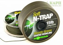 Поводковый материал в оплётке KORDA N-Trap SOFT