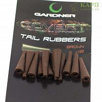 Конуса для клипсы GARDNER Covert Tail Rubbers Brown