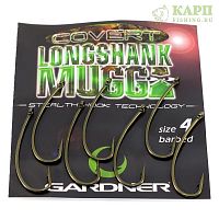 Крючки карповые GARDNER Covert MUGGA LONGSHANK