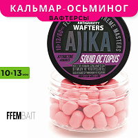 Вафтерсы FFEM Ajika Wafters Squid Octopus (Кальмар Осьминог) 10x13mm