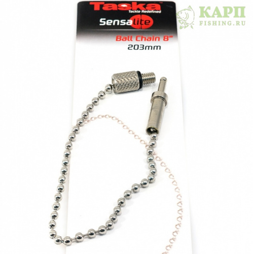 Taska Sensalite Ball Chains 8" - Цепочка для мех. сигнализатора 20см
