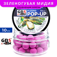 Плавающие бойлы GBS Baits Pop-up GLM (Зеленогубая Мидия) 10мм