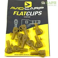 Безопасные клипсы AVID CARP Flat Clips