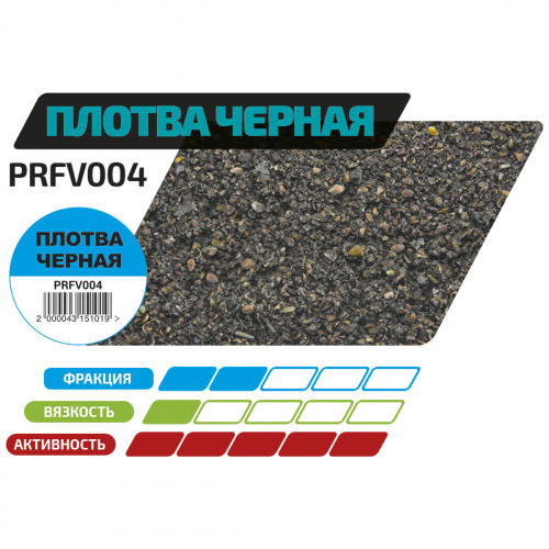 Прикормка FLAGMAN Grand Плотва черная 1кг фото 2 Прикормка FLAGMAN Grand Плотва черная 1кг фото 2